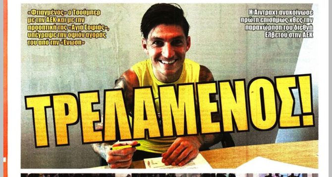 Το deal και ο… τρελαμένος Τσούμπερ