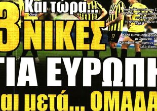 Οι τρεις νίκες για Ευρώπη και μετά… ΟΜΑΔΑ