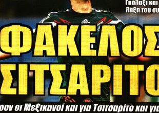 Φουλ του Τσιτσαρίτο και… μόνο νίκη