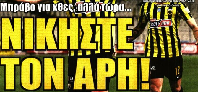 Ο παικταράς Κριχόβιακ και ο τελικός με Άρη