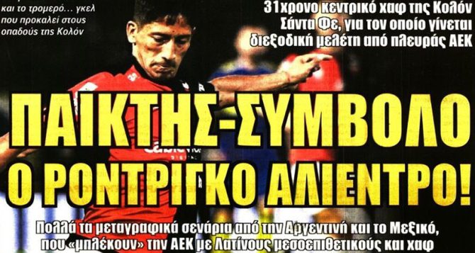 Πίστη για τον τελικό, Κριχόβιακ και Αλιέντρο