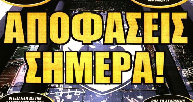 Προβληματισμός Αλμέιδα και αποφάσεις…