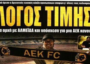 Προνομιούχος, τα τρόπαια και λόγος τιμής