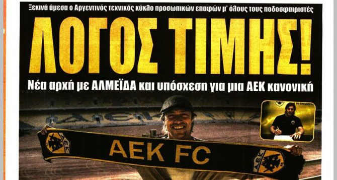 Προνομιούχος, τα τρόπαια και λόγος τιμής