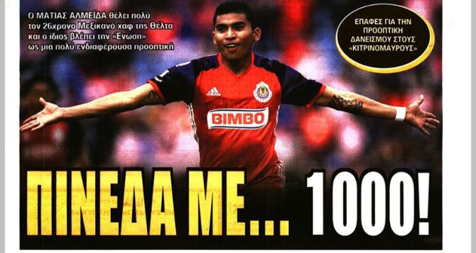 Ο Πινέδα και ο Κριχόβιακ που… κλείνει το μάτι