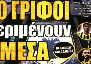 Οι γρίφοι και η εβδομάδα των εξελίξεων
