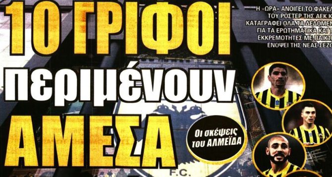 Οι γρίφοι και η εβδομάδα των εξελίξεων