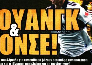 Χουάνγκ και στο βάθος… Πόνσε