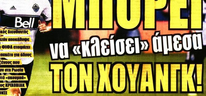 Η αναβάθμιση και οι μεταγραφές από Ρωσία