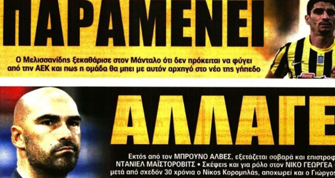 Φουλ του… Μαΐστόροβιτς και η παραμονή του αρχηγού