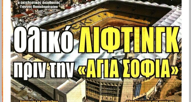 Το τσουνάμι και το λίφτινγκ Το τσουνάμι και το λίφτινγκ