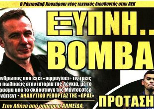 Τα κλειδιά, το βιογραφικό και η έξυπνη… βόμβα με Κουχάρσκι