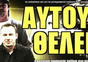 Αυτούς θέλει ο Αλμέιδα και η συνάντηση