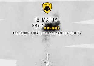 Ερασιτεχνική ΑΕΚ: «Δεν ξεχνάμε»