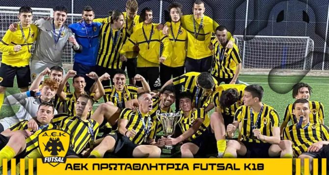 Πρωταθλήτρια η Κ18 στο Futsal