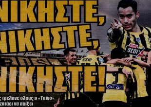 Νικήστε, ο Τσίνο και η… Ρόδος