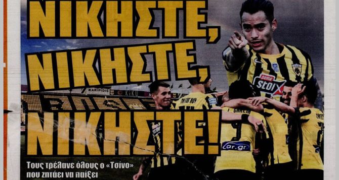 Νικήστε, ο Τσίνο και η… Ρόδος