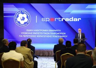 ΕΠΟ και Sportradar παρουσίασαν το νέο app για την καταπολέμηση χειραγώγησης αγώνων