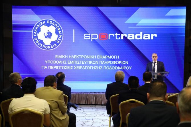 ΕΠΟ και Sportradar παρουσίασαν το νέο app για την καταπολέμηση χειραγώγησης αγώνων