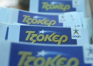 Νέο τζακ ποτ στην κλήρωση του Τζόκερ – Δείτε τους αριθμούς