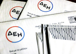 Πώς και πότε θα κάνετε την αίτηση για την επιστροφή του ηλεκτρικού ρεύματος