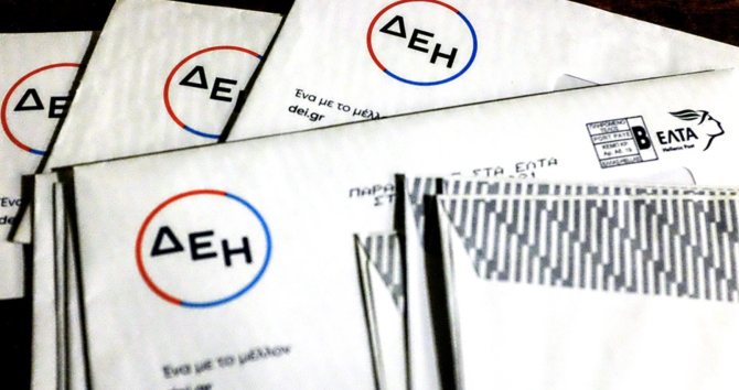 Πώς και πότε θα κάνετε την αίτηση για την επιστροφή του ηλεκτρικού ρεύματος