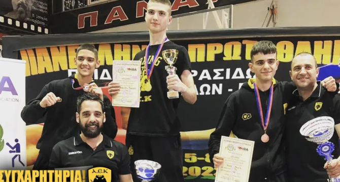 Πρωταθλήτρια η ΑΕΚΑΡΑ στην Πυγμαχία!