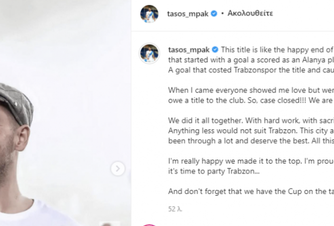 Μπακασέτας: «Μου έλεγαν ότι χρωστάω έναν τίτλο στην Τράμπζον, η υπόθεση έκλεισε!»