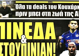 Ο Άλβες, οι φήμες για Εστουπινιάν και ο… Πινέδα