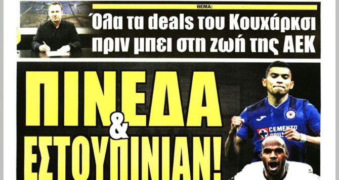 Ο Άλβες, οι φήμες για Εστουπινιάν και ο… Πινέδα