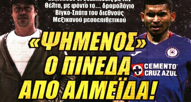 Ο ρόλος του Αραούχο και ο Πινέδα Ο ρόλος του Αραούχο και ο Πινέδα