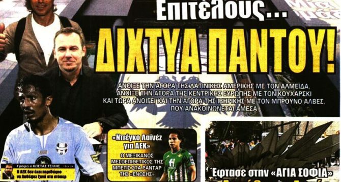 Αυτά θέλει και… δίχτυα παντού