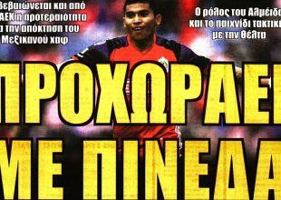 Ο Πινέδα και… στην αγορά για εξτρέμ