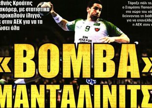 Φουλ για στόπερ και η βόμβα… Μαντάλινιτς