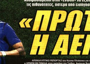 Ο άλλος Μάνταλος και ο Πινέδα