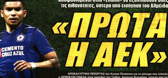 Ο άλλος Μάνταλος και ο Πινέδα Ο άλλος Μάνταλος και ο Πινέδα