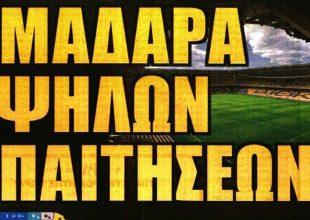 Ομαδάρα και δυο μεταγραφές στα σκαριά