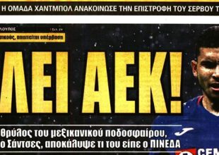 Φουλ του Πινέδα…