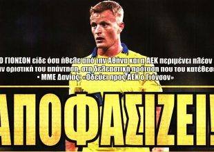 Κλείνει ο πρώτος και… αποφασίζει