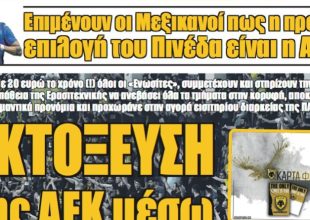 Η επιλογή Πινέδα και η Βασίλισσα στην… Ευρώπη