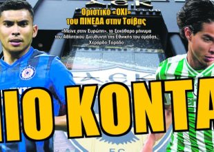 Πιο κοντά και το… ταξίδι