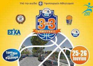 Το τουρνουά 3Χ3 Streetball για πρώτη φορά στο Αιγάλεω