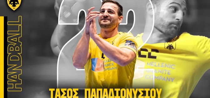 Μένει στην ΑΕΚ ο Παπαδιονυσίου
