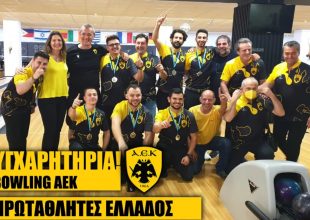 Bowling: Το σήκωσε η ΑΕΚΑΡΑ και στέφθηκε Πρωταθλήτρια Ελλάδος