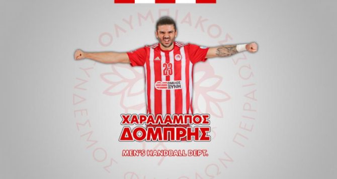 Ανανέωσε με τον Ολυμπιακό ο Δομπρής