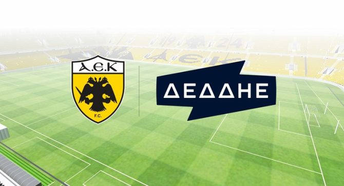 Και η ΔΕΔΔΗΕ επίσημος συνεργάτης της ΑΕΚ