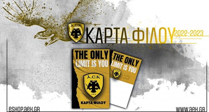 Κάρτα Φίλου ΑΕΚ: Έσπασαν το φράγμα των 2.000 καρτών