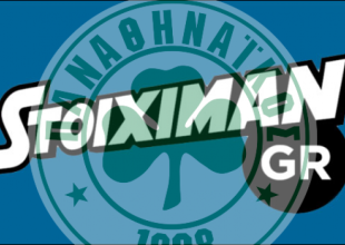 Νέα χορηγική συνεργασία για τον Παναθηναϊκό