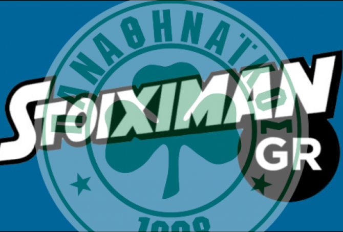 Νέα χορηγική συνεργασία για τον Παναθηναϊκό