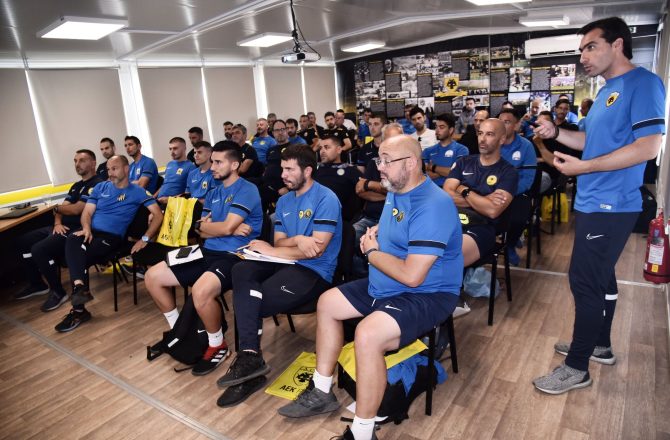 Ολοκληρώθηκε η πρώτη μέρα στο 3ο Επιμορφωτικό Σεμινάριο Δικτύου Ακαδημιών ΑΕΚ 2021-22